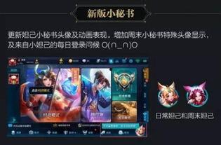 王者新版本爆料最新消息,全新英雄登场,技能革新,战局再起!